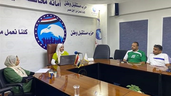 ورشة حزب مستقبل وطن