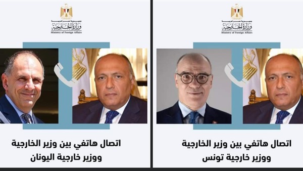 اتصالات وزير الخارجية