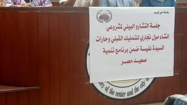 صورة من جلسات التشاور