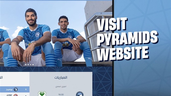 نادي بيراميدز