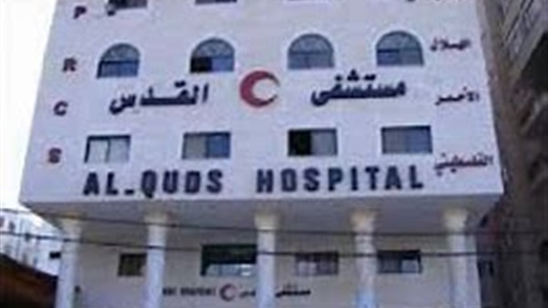 مستشفى القدس