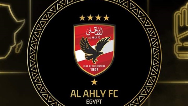 النادي الأهلي