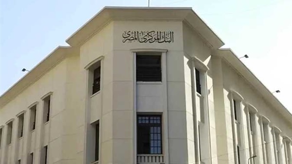 البنك المركزي