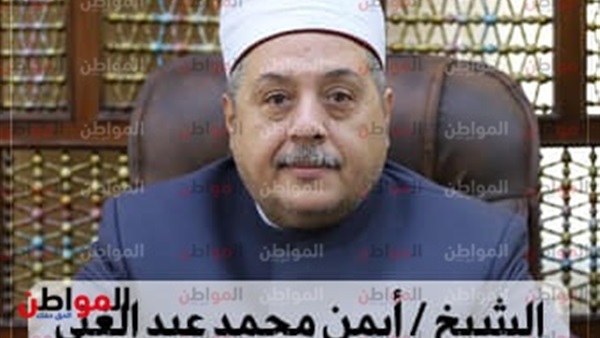 الشيخ أيمن عبد الغني