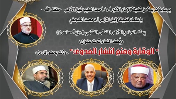 الملتقى