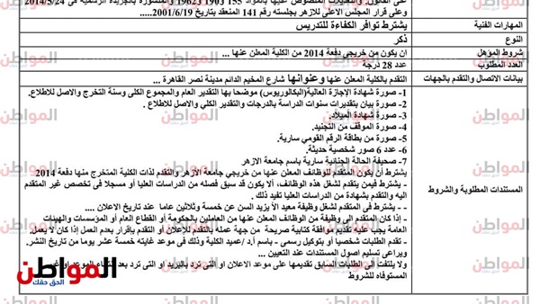 المواطن