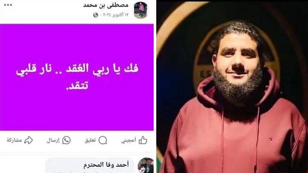 الشاب المنتحر