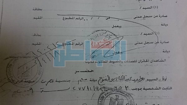 المواطن
