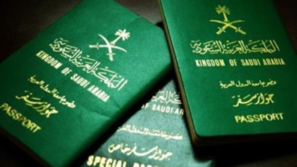 المديرية العامة للجوازات