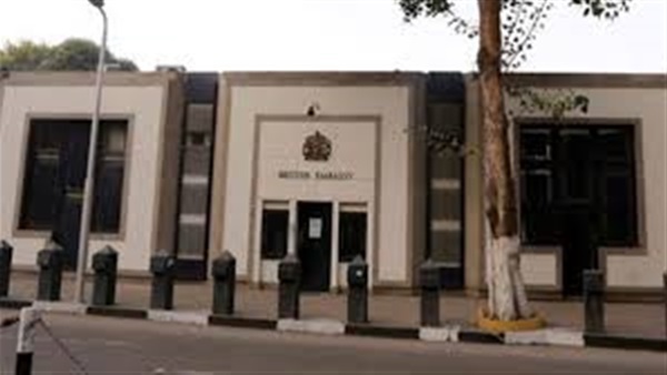 السفارة البريطانية