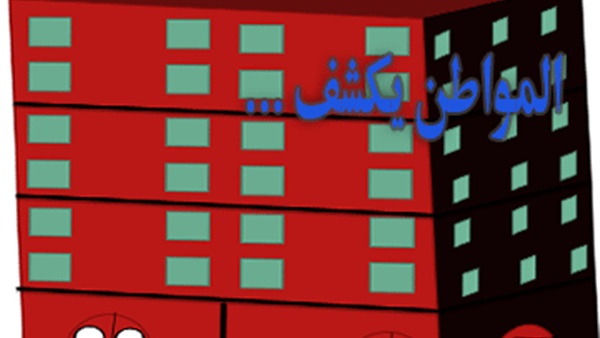 المواطن