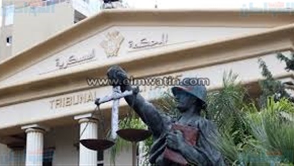 المحكمة العسكرية