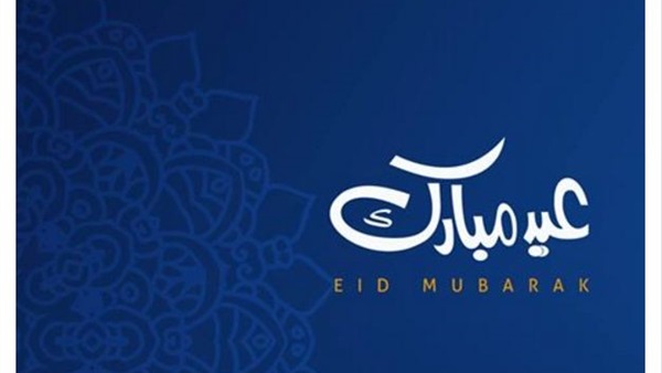 «تشيلسي» يهنئ الأمة