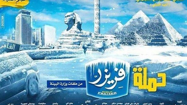 حملة فريزر