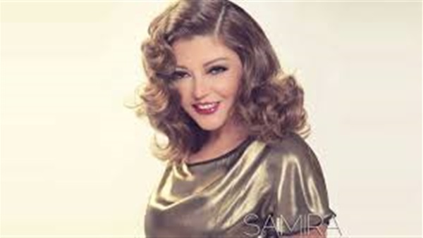 سميرة سعيد