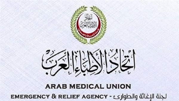 اتحاد الأطباء العرب
