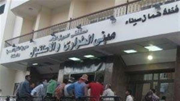 مستشفى العريش
