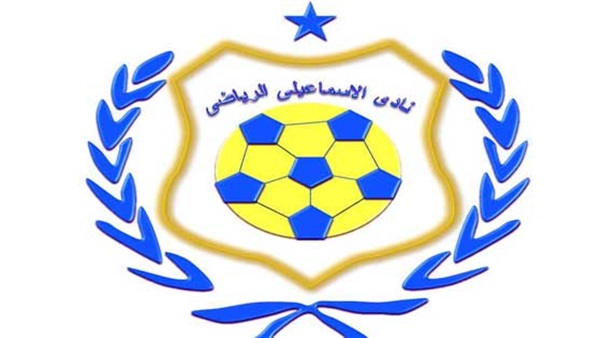 النادي الإسماعيلي