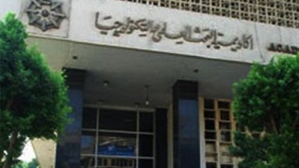 أكاديمية البحث العلمى