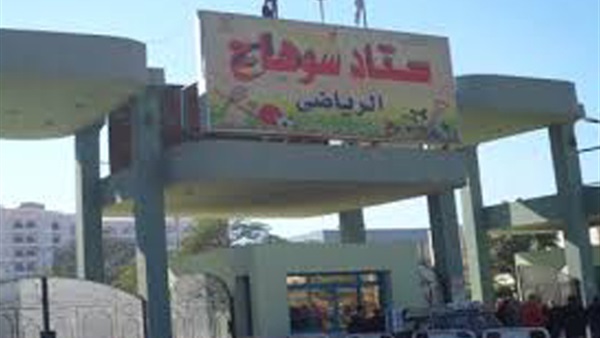 نادي سوهاج