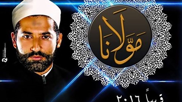 فيلم «مولانا»