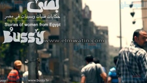 مشروع «بصي»