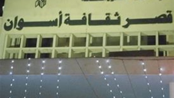 ثقافة أسوان