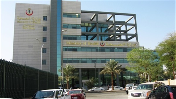 وزارة الصحة السعودية