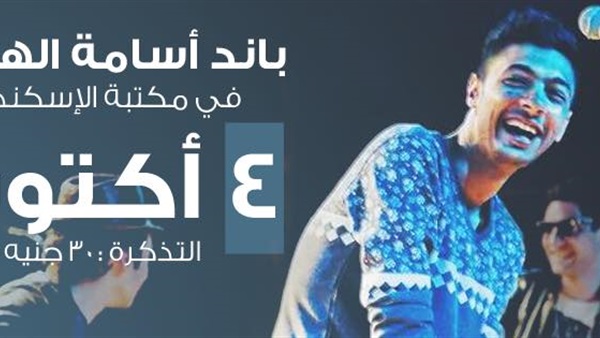 المطرب الشاب أسامة