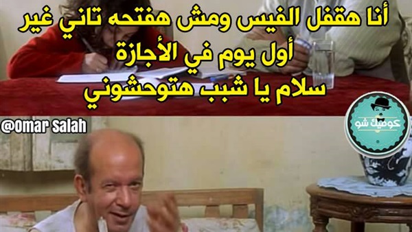 قرار غلق الفيسبوك