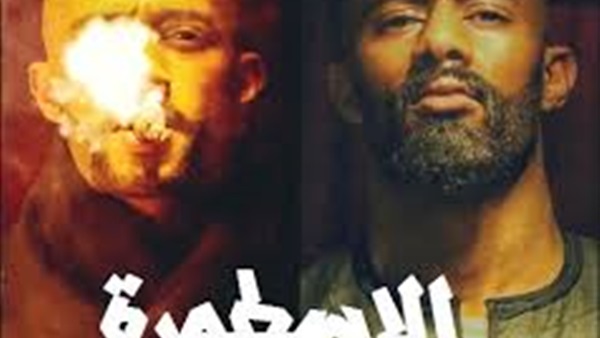 مسلسل الأسطوره