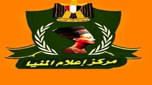 مركز إعلام المنيا