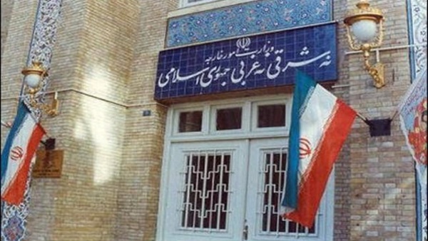 وزارة الخارجية الإيرانية