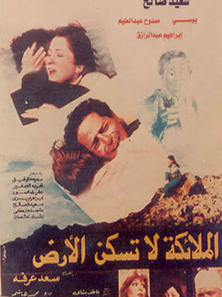 7 أفلام تناولت الإرهاب