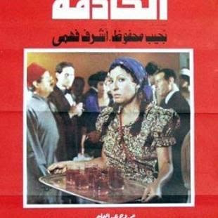 8 أفلام جسدت الشخصية