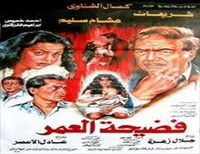 الاغتصاب والتورط..