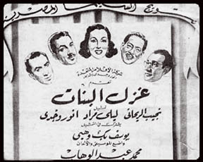 غزل البنات وقلبي