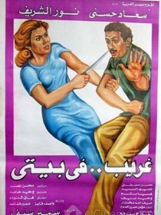 أفلام سلطت الضوء
