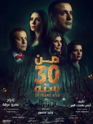 شريف منير.. هوليوودي