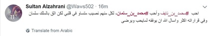 محمد بن سلمان يتصدر