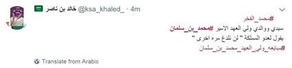 محمد بن سلمان يتصدر