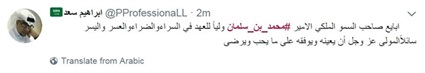 محمد بن سلمان يتصدر