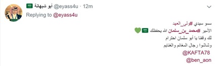 محمد بن سلمان يتصدر