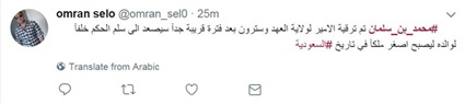 محمد بن سلمان يتصدر