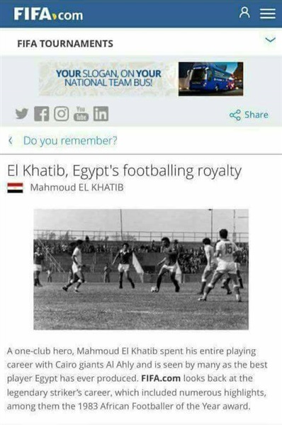 اعتراف الفيفا
