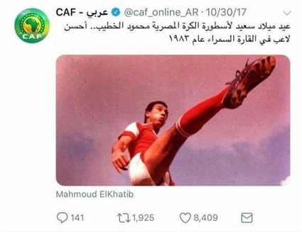 الكاف على تويتر