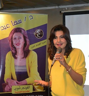 سها عيد تكشف عن الالوان