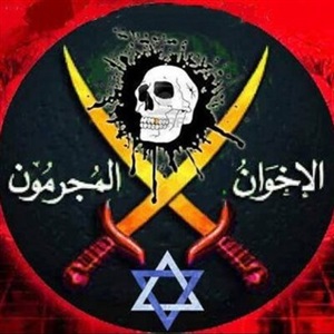 الجماعة الإرهابية