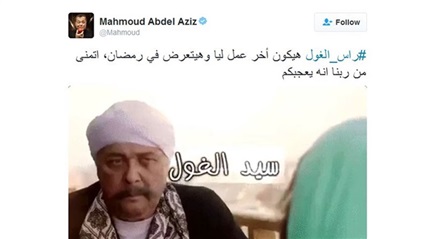 صورة تويتة الفنان