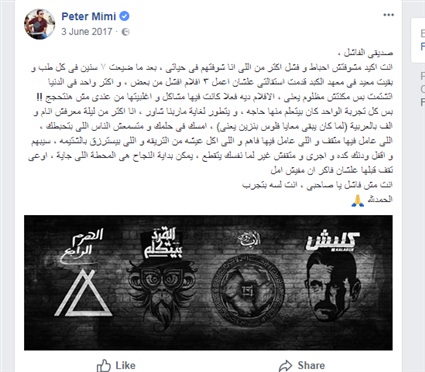 بيتر ميمي .. مخرج